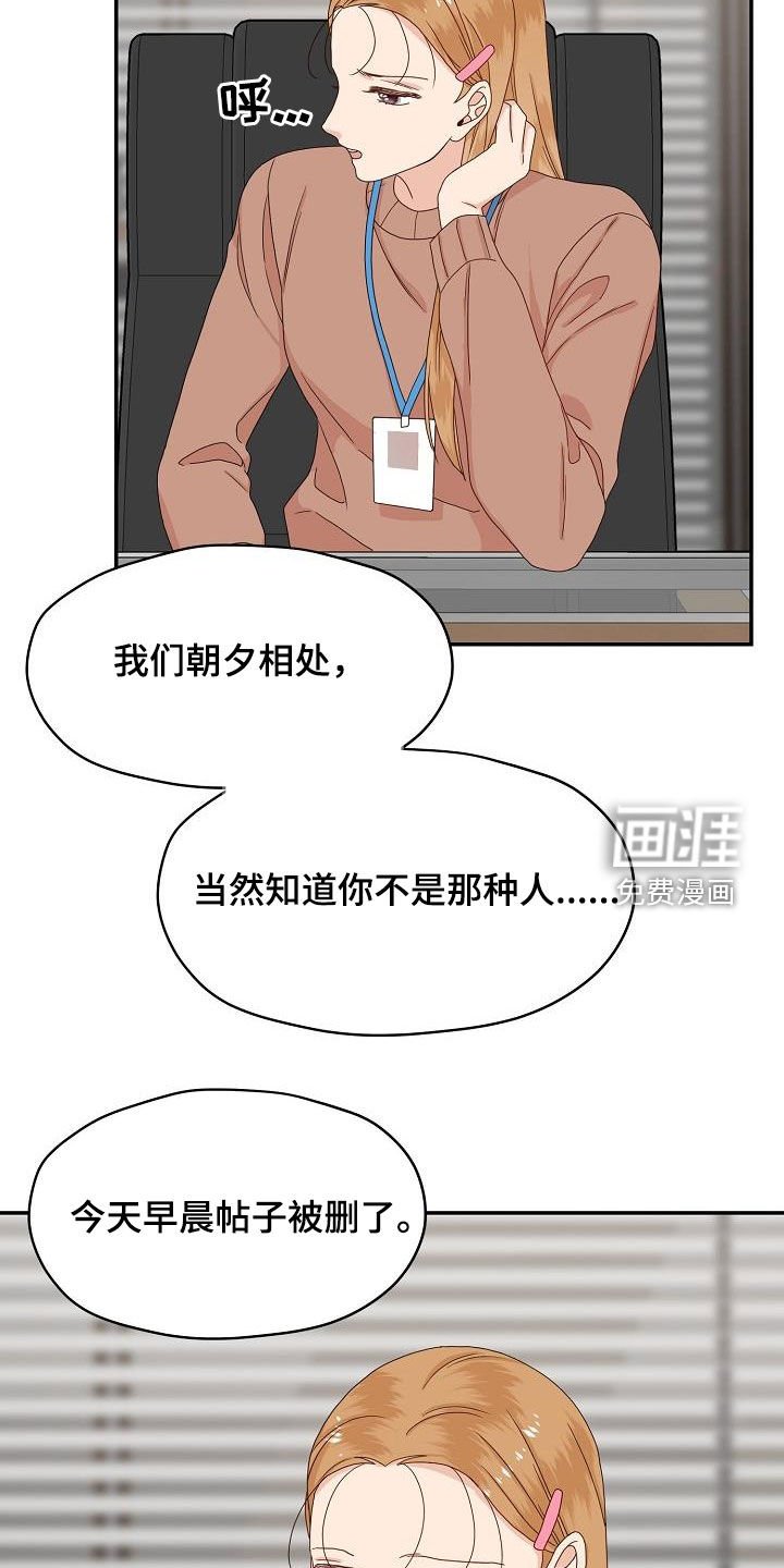 第85章：气愤