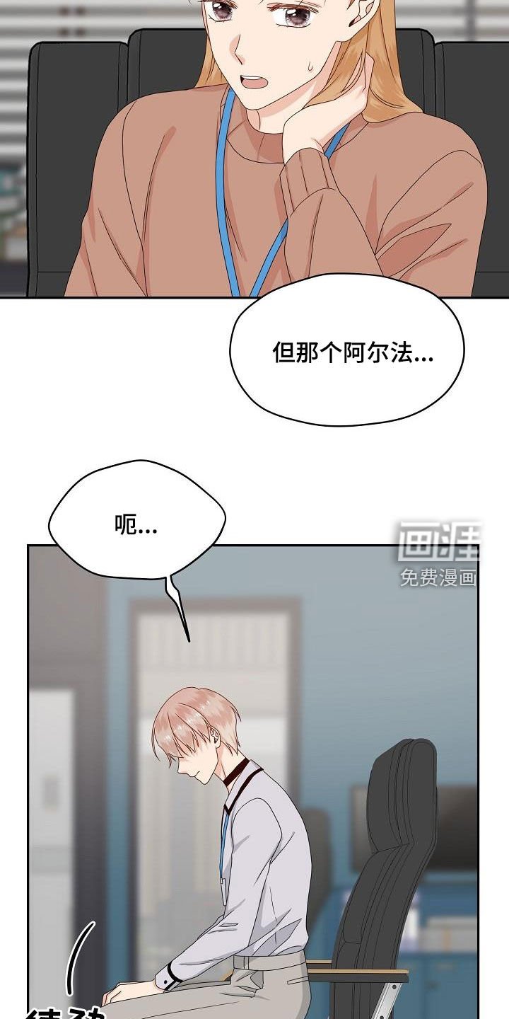 第85章：气愤