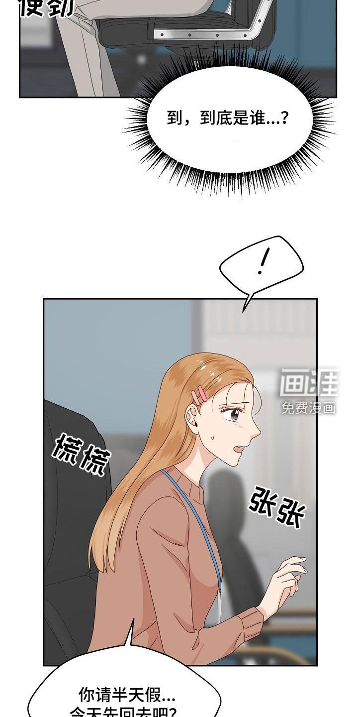 第85章：气愤