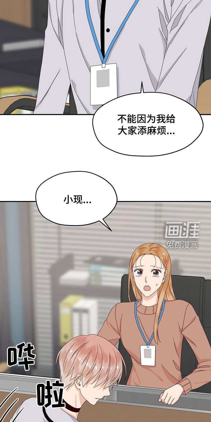 第85章：气愤