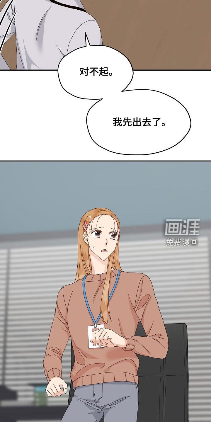 第85章：气愤