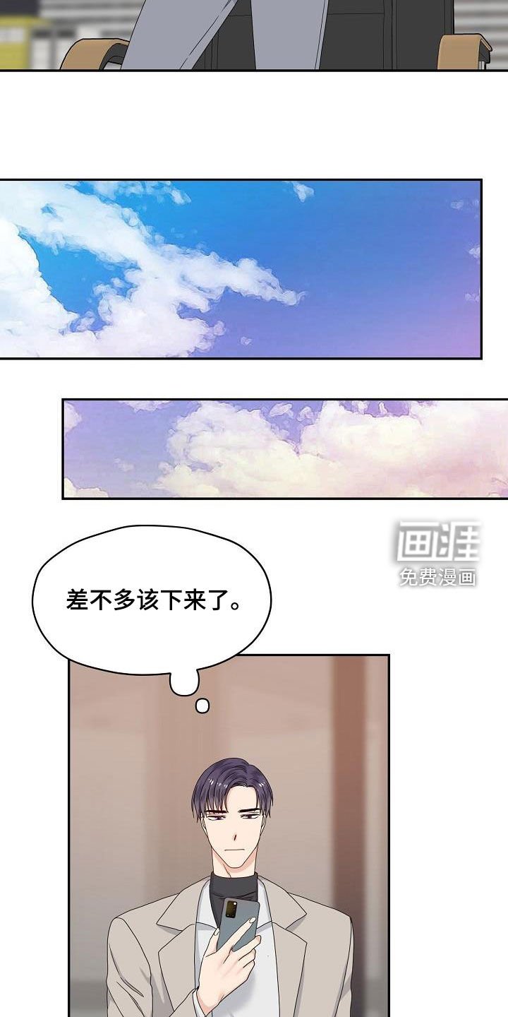 第85章：气愤