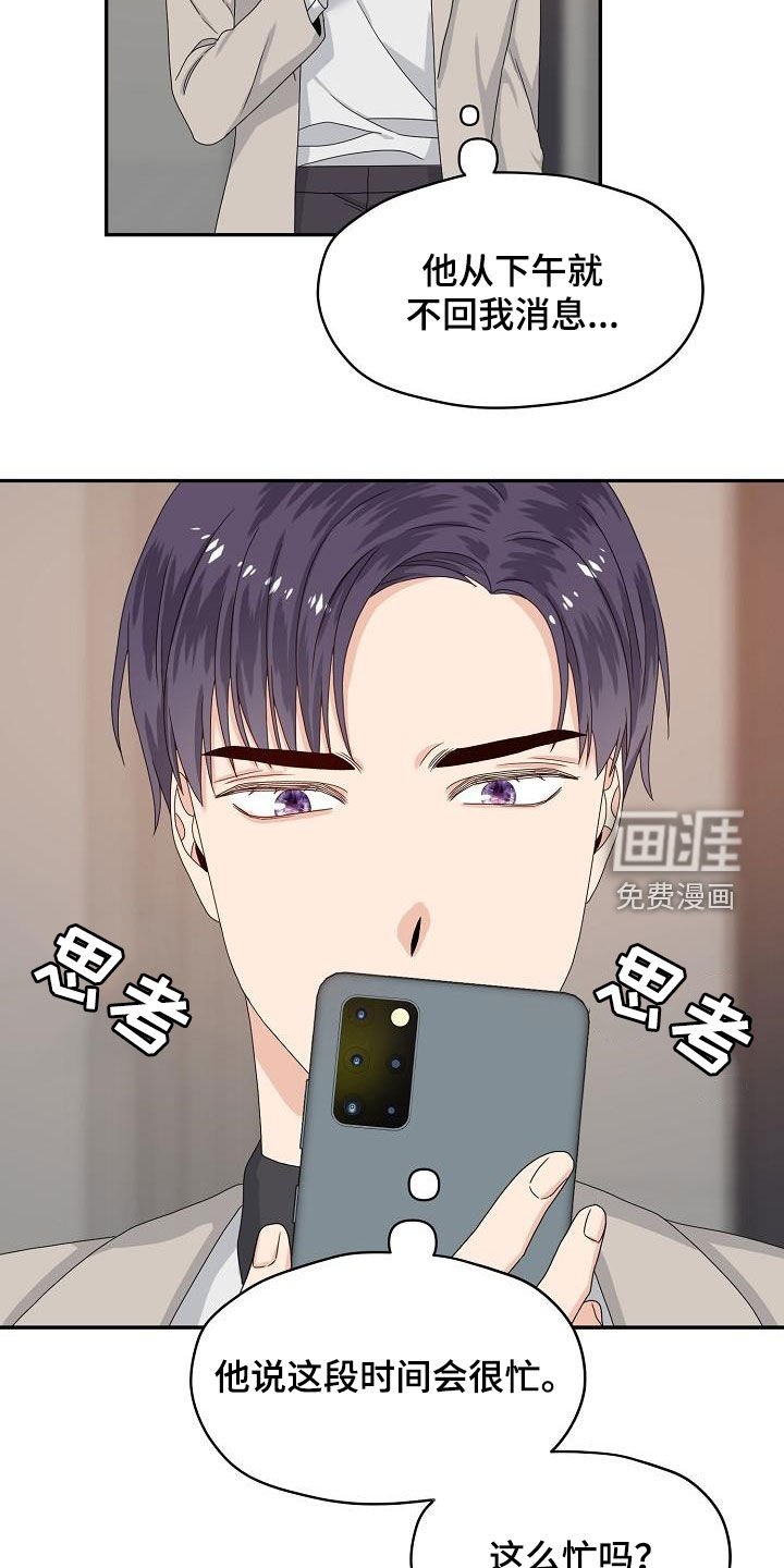 第85章：气愤