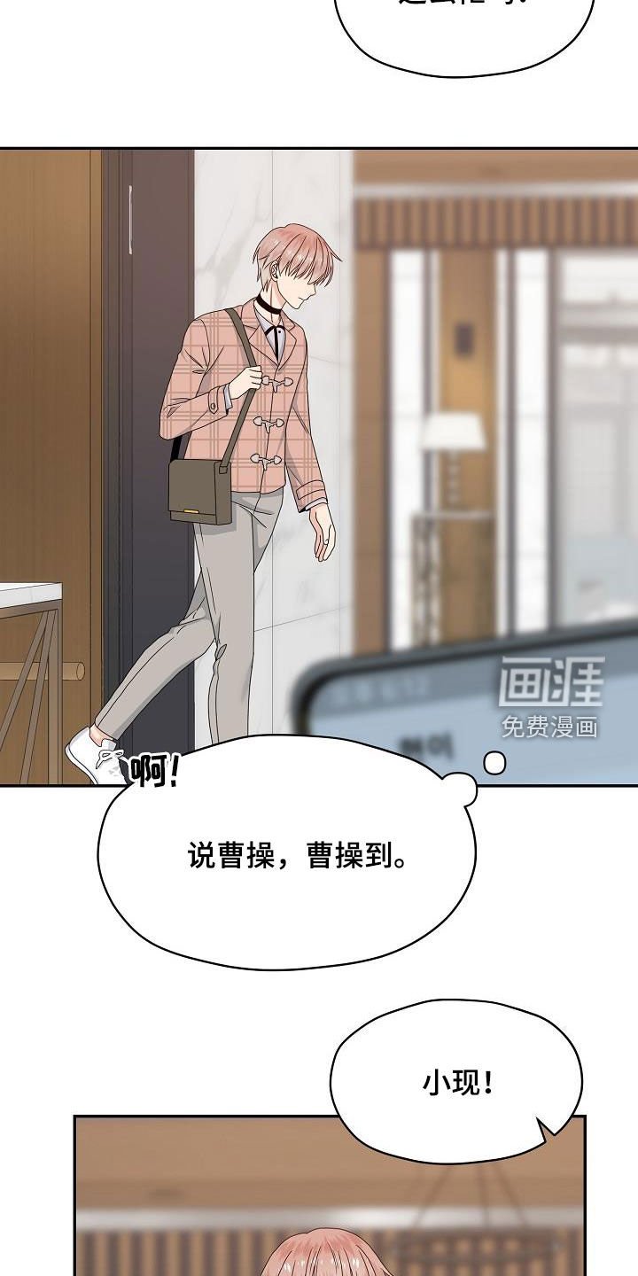 第85章：气愤