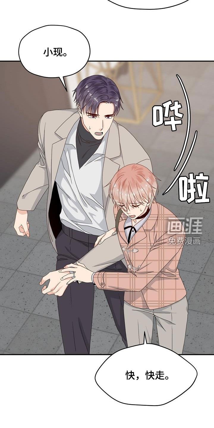 第85章：气愤