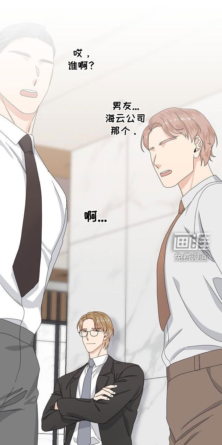 第85章：气愤