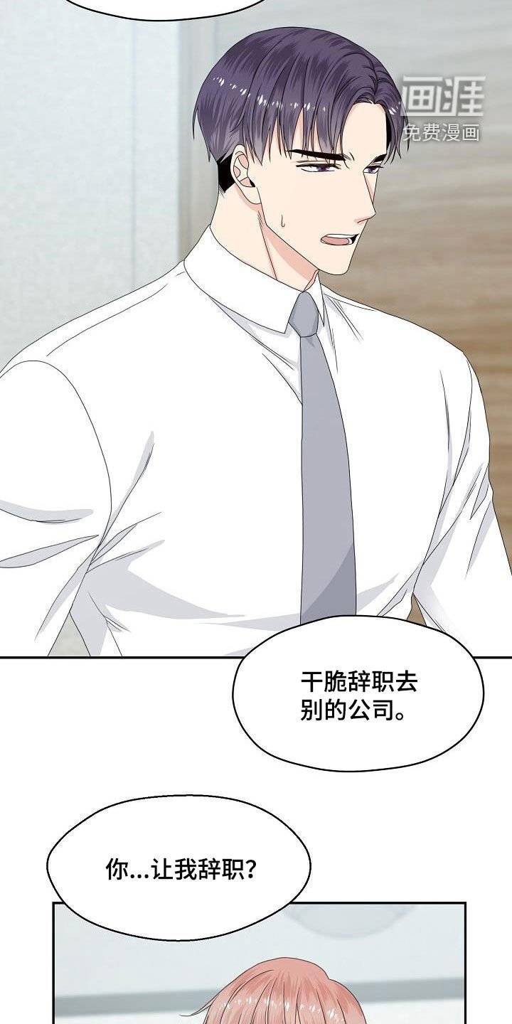 第86章：又盯着看