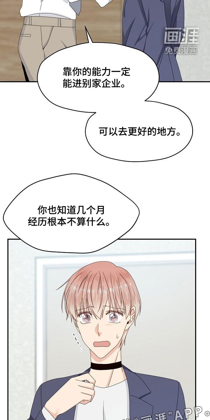 第86章：又盯着看