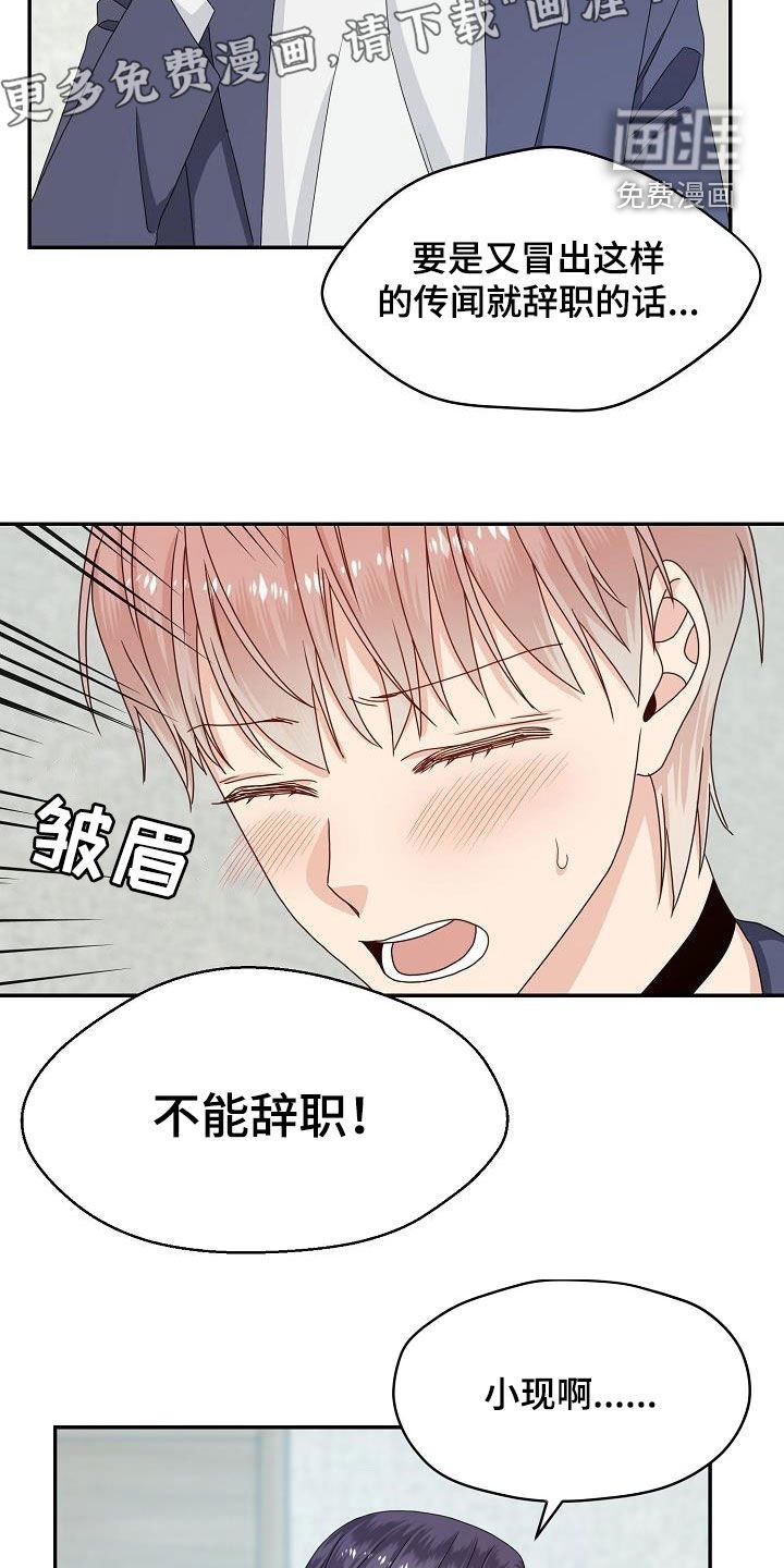 第86章：又盯着看