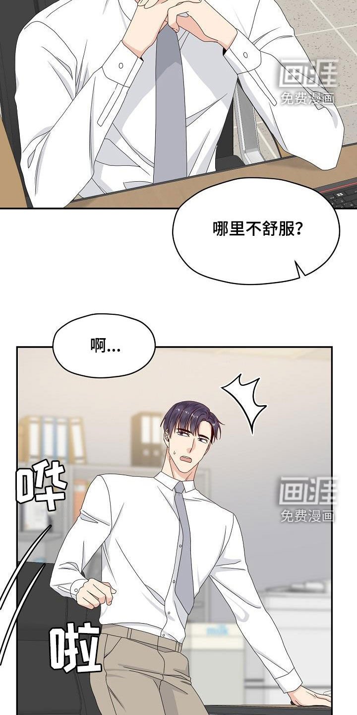 第86章：又盯着看