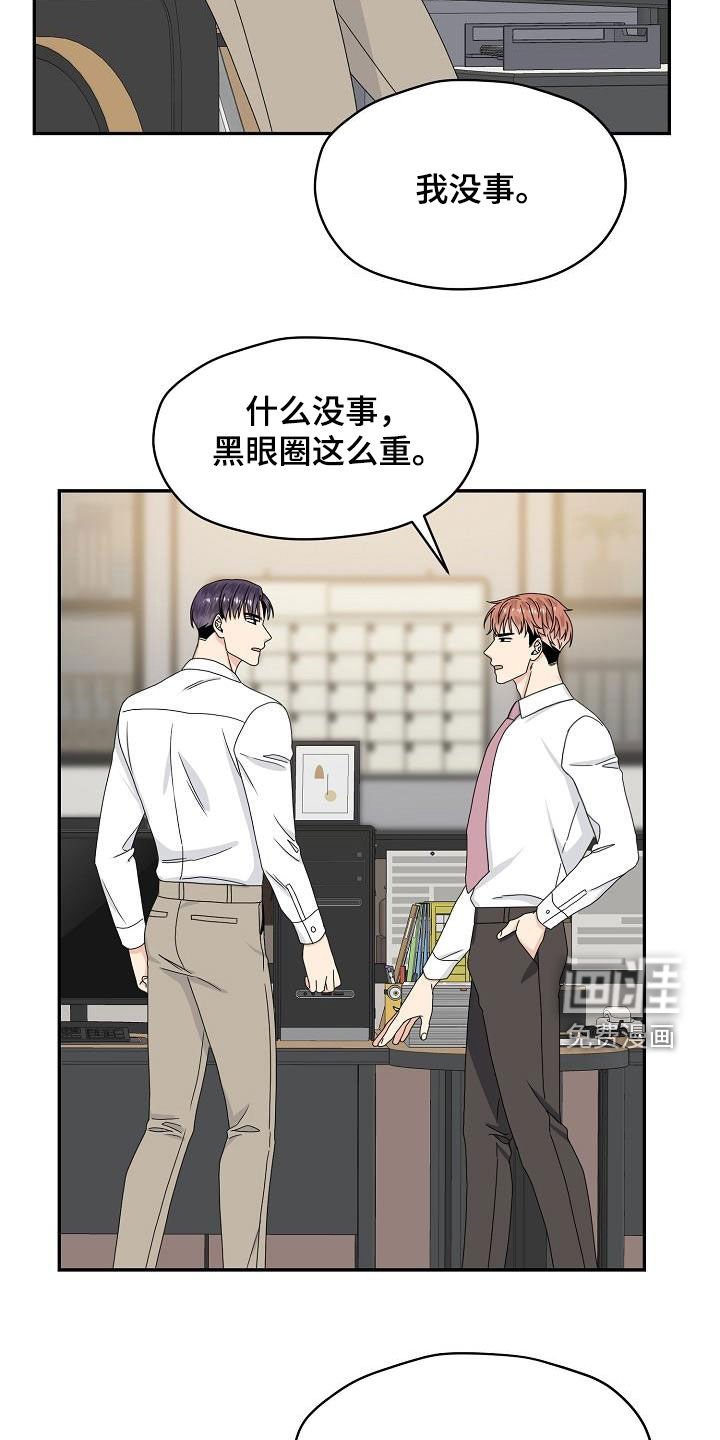 第86章：又盯着看