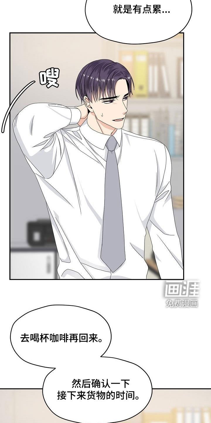 第86章：又盯着看