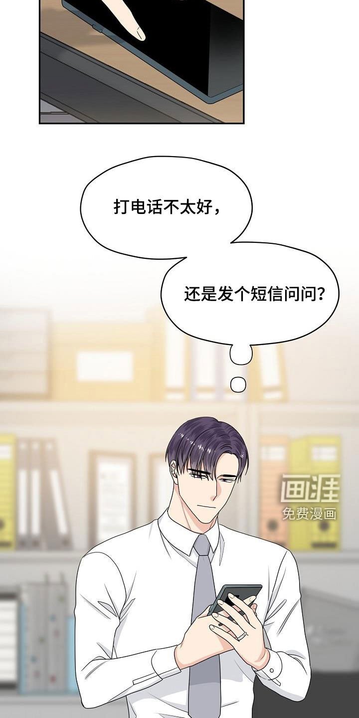 第86章：又盯着看