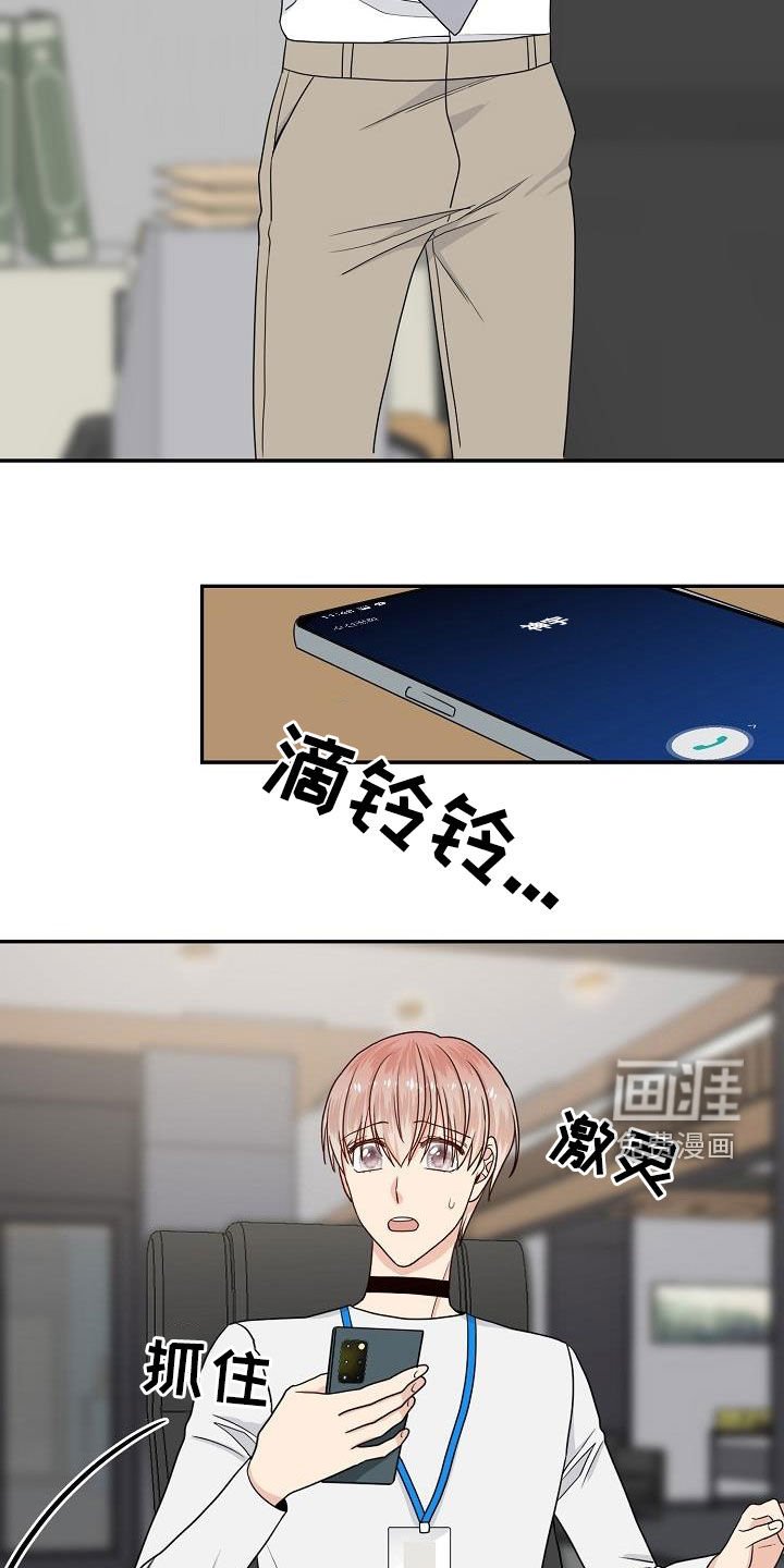 第86章：又盯着看