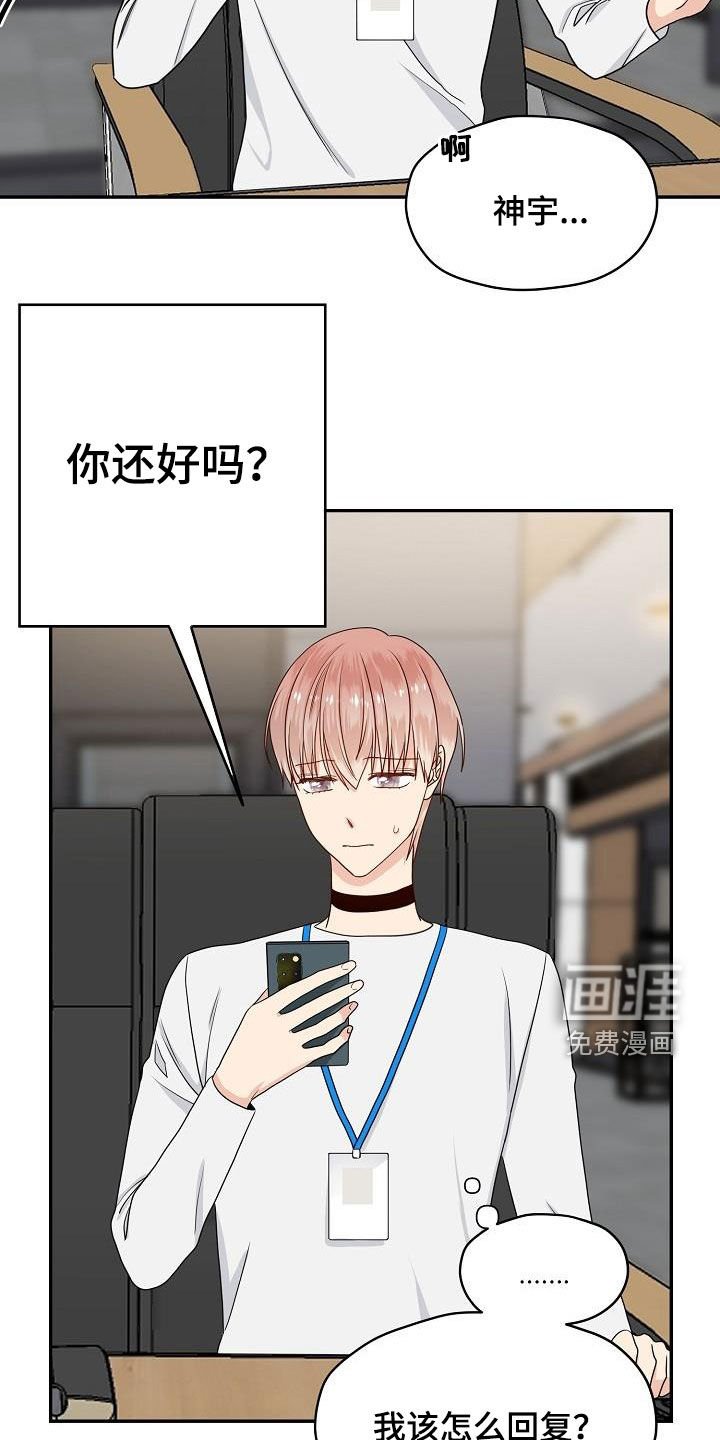 第86章：又盯着看