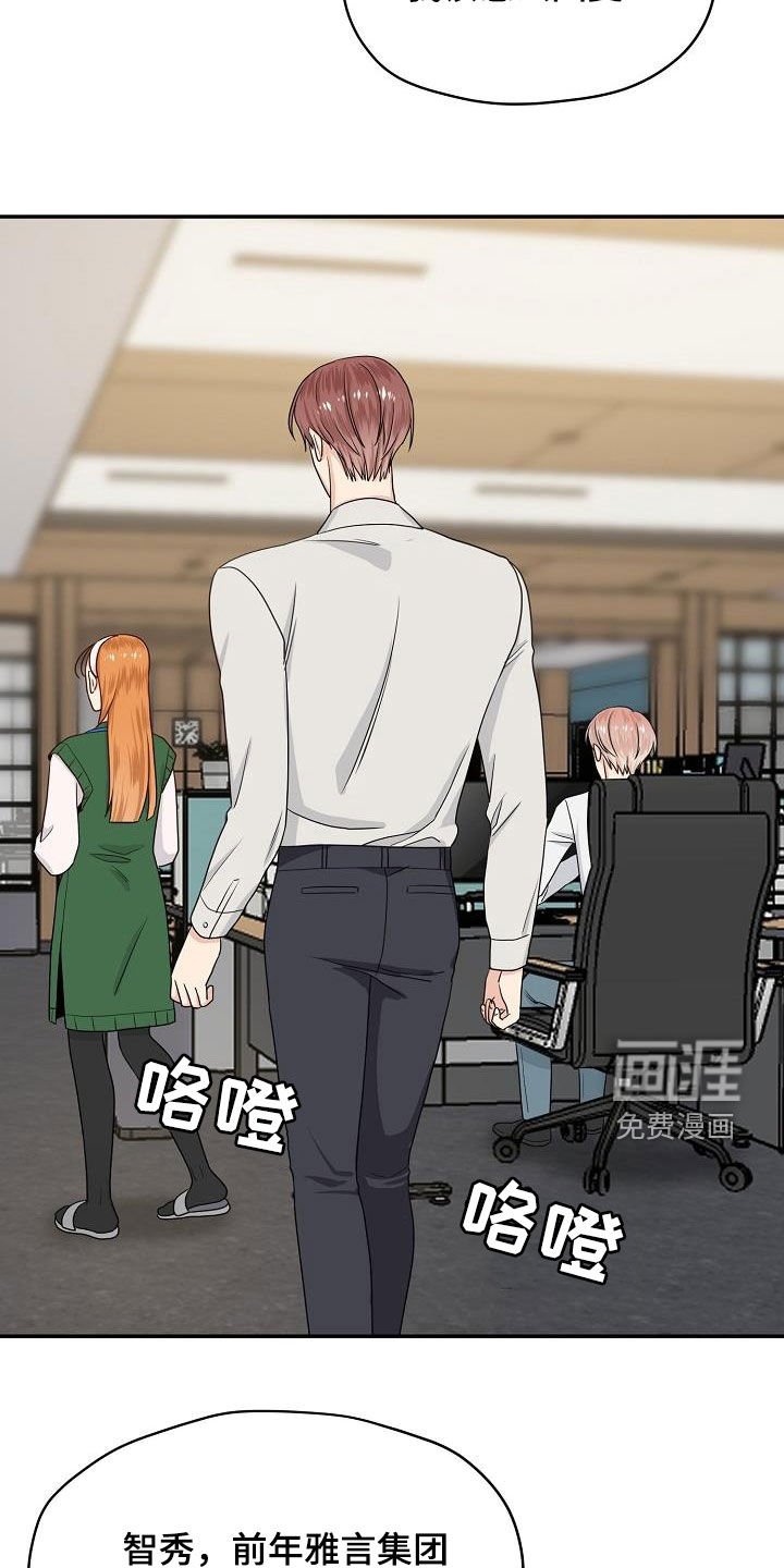 第86章：又盯着看