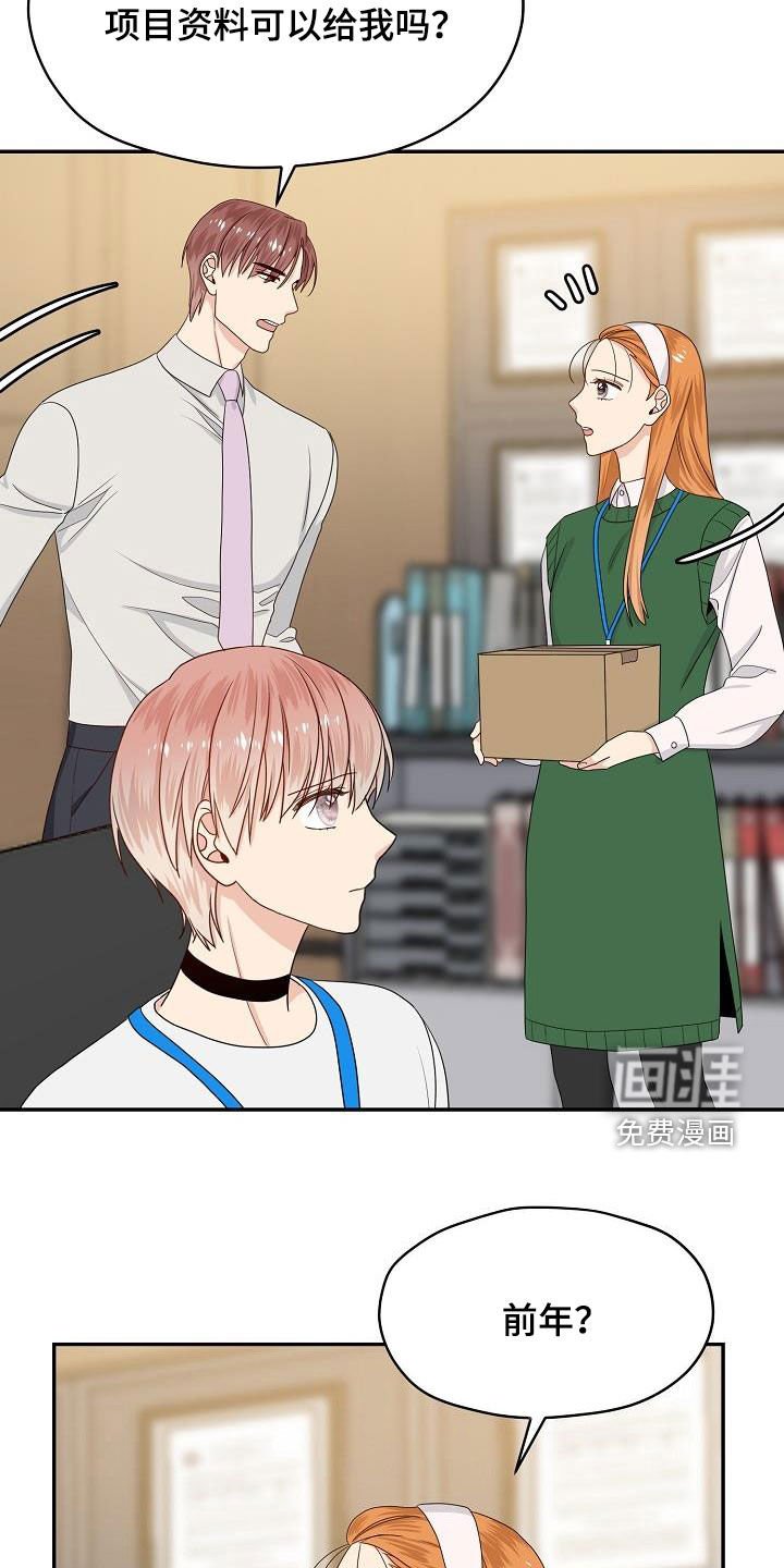 第86章：又盯着看