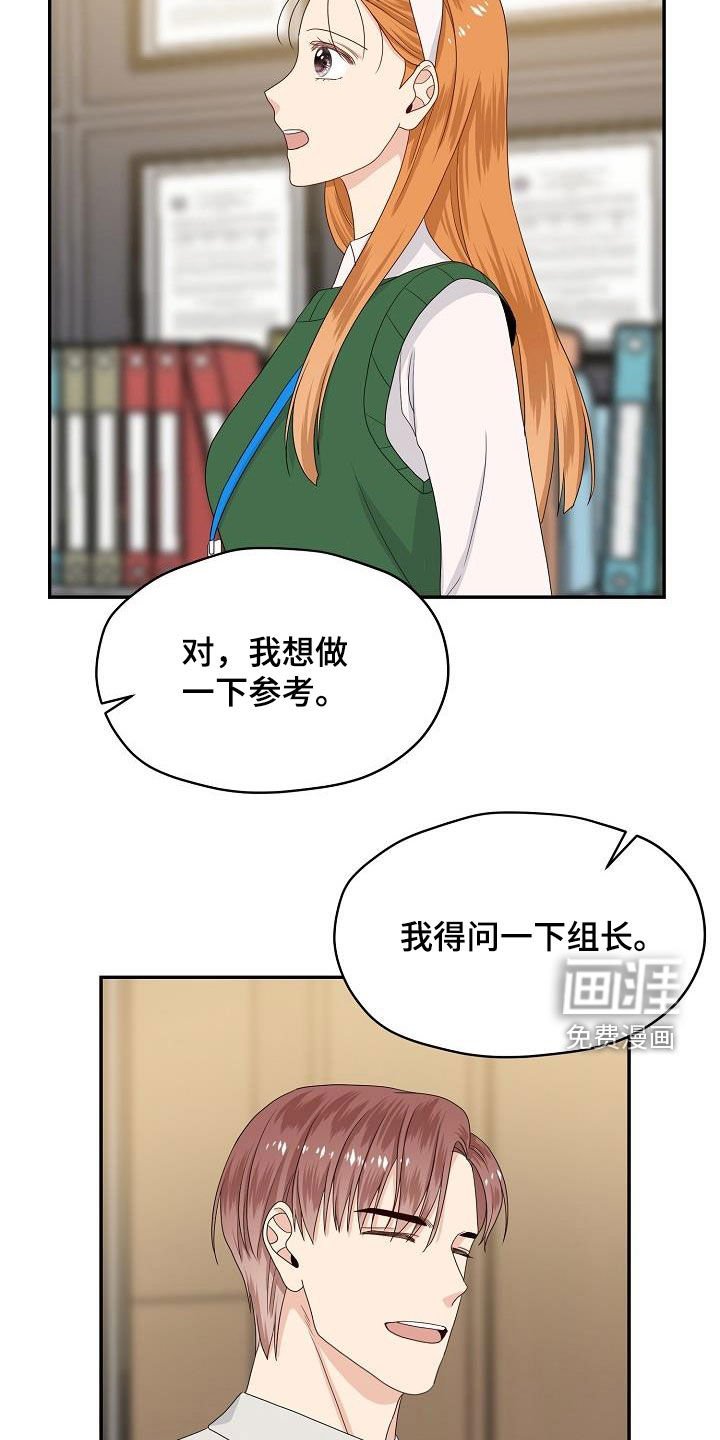 第86章：又盯着看