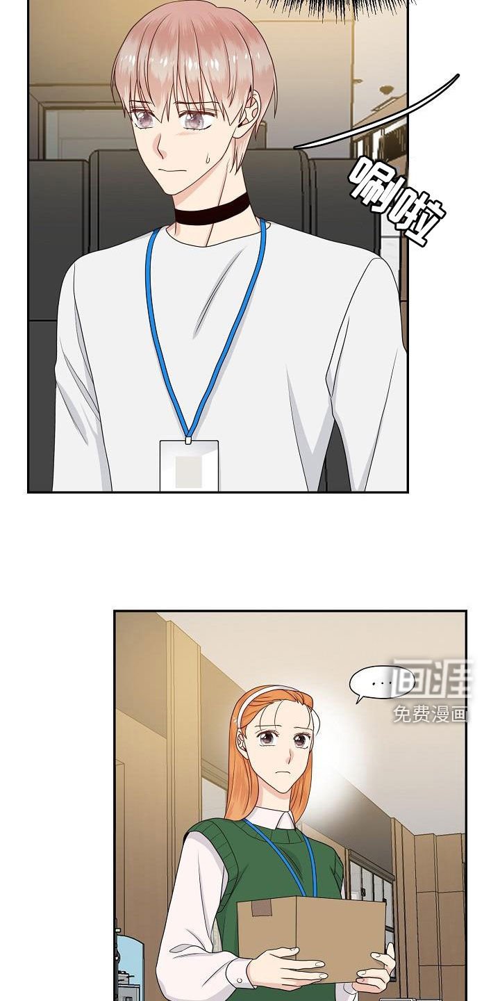 第86章：又盯着看
