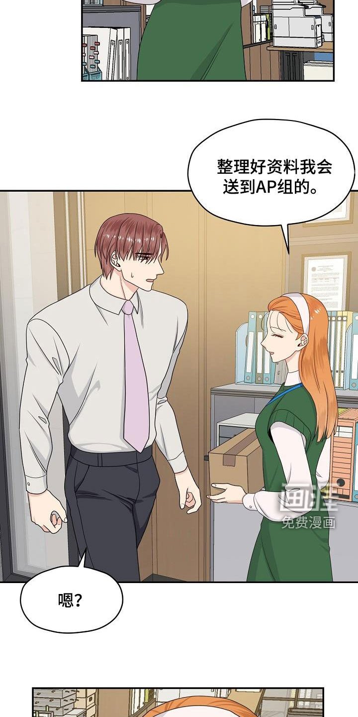 第86章：又盯着看