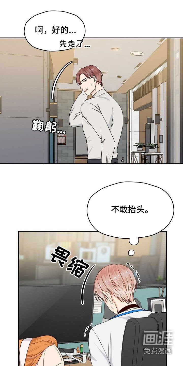第87章：嚼舌根