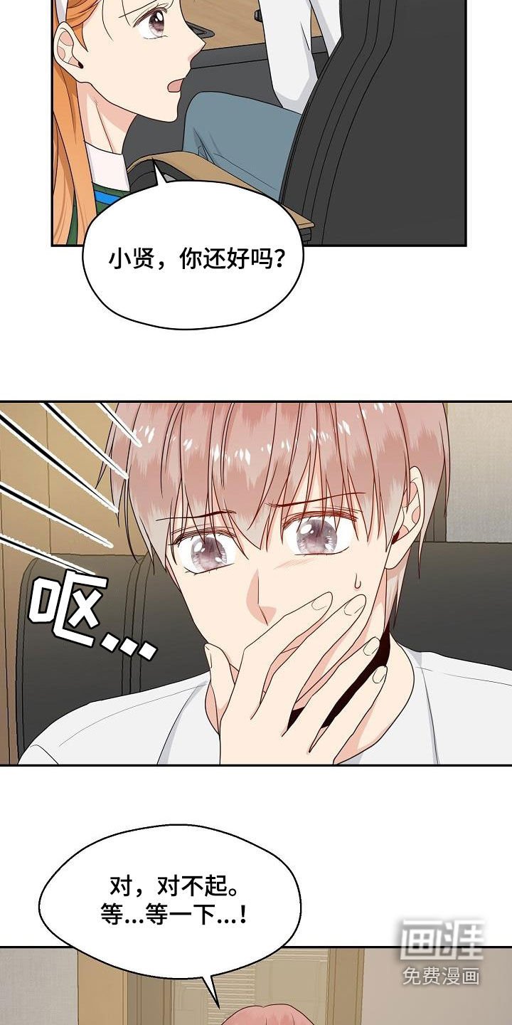 第87章：嚼舌根