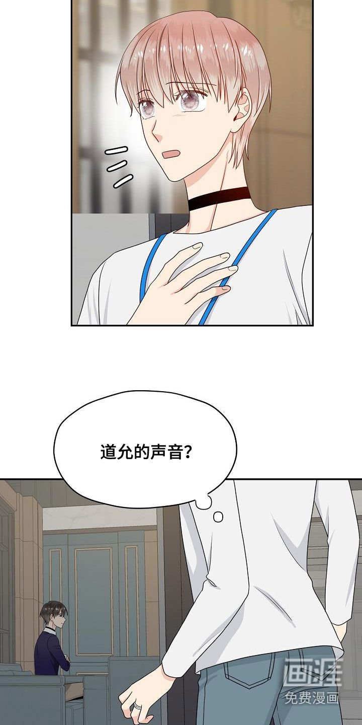第87章：嚼舌根