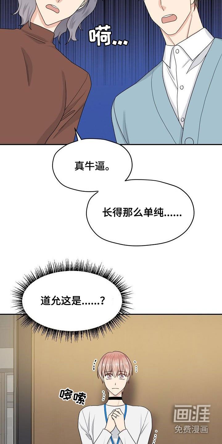 第87章：嚼舌根