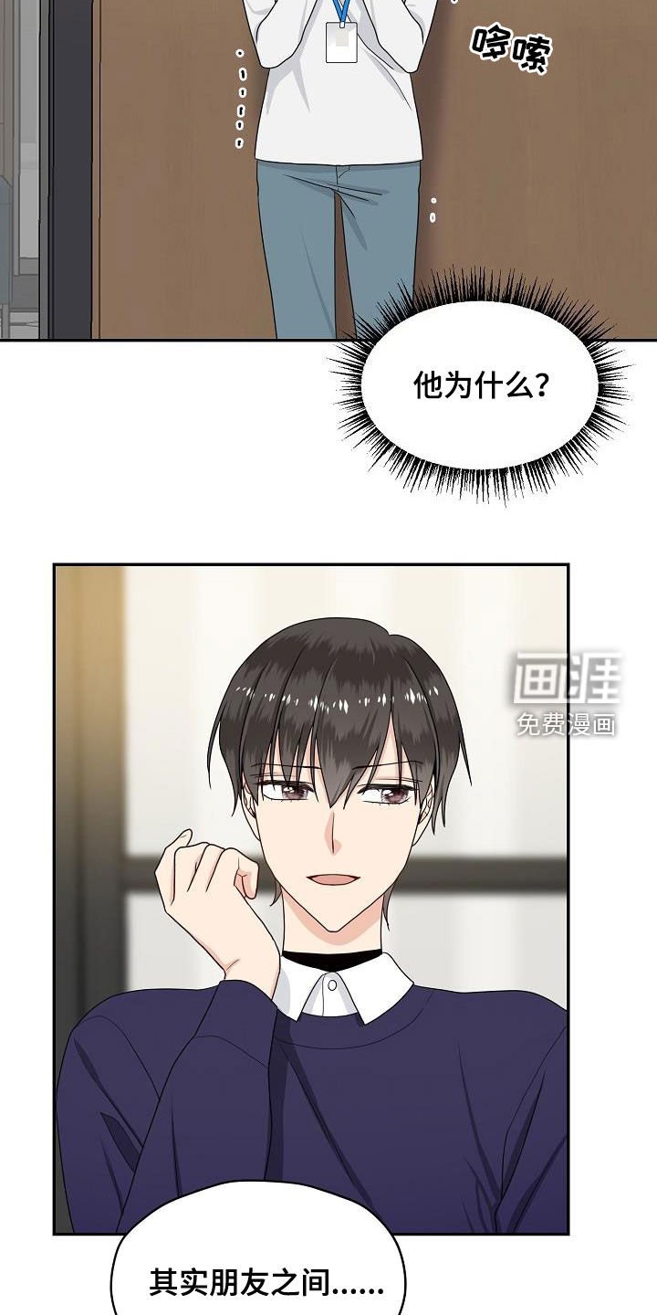 第87章：嚼舌根