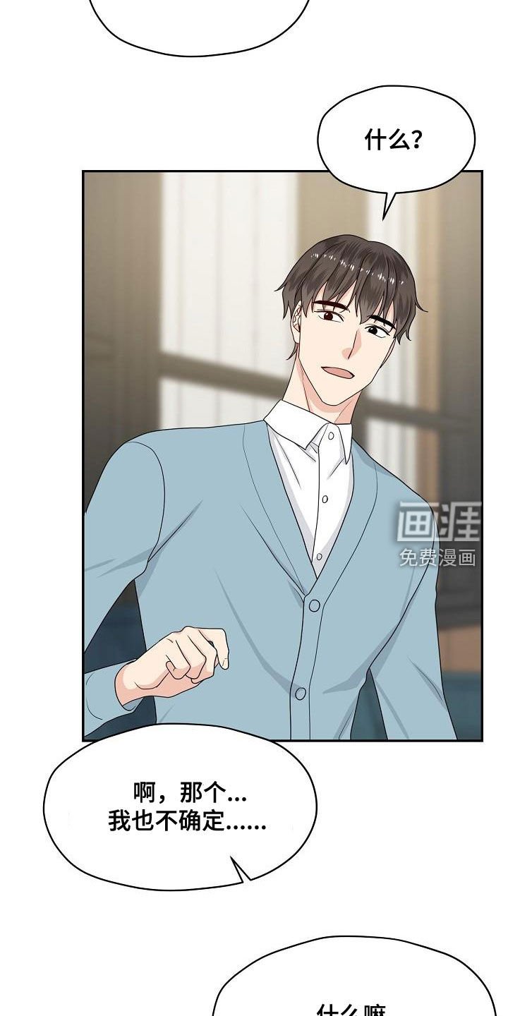 第87章：嚼舌根