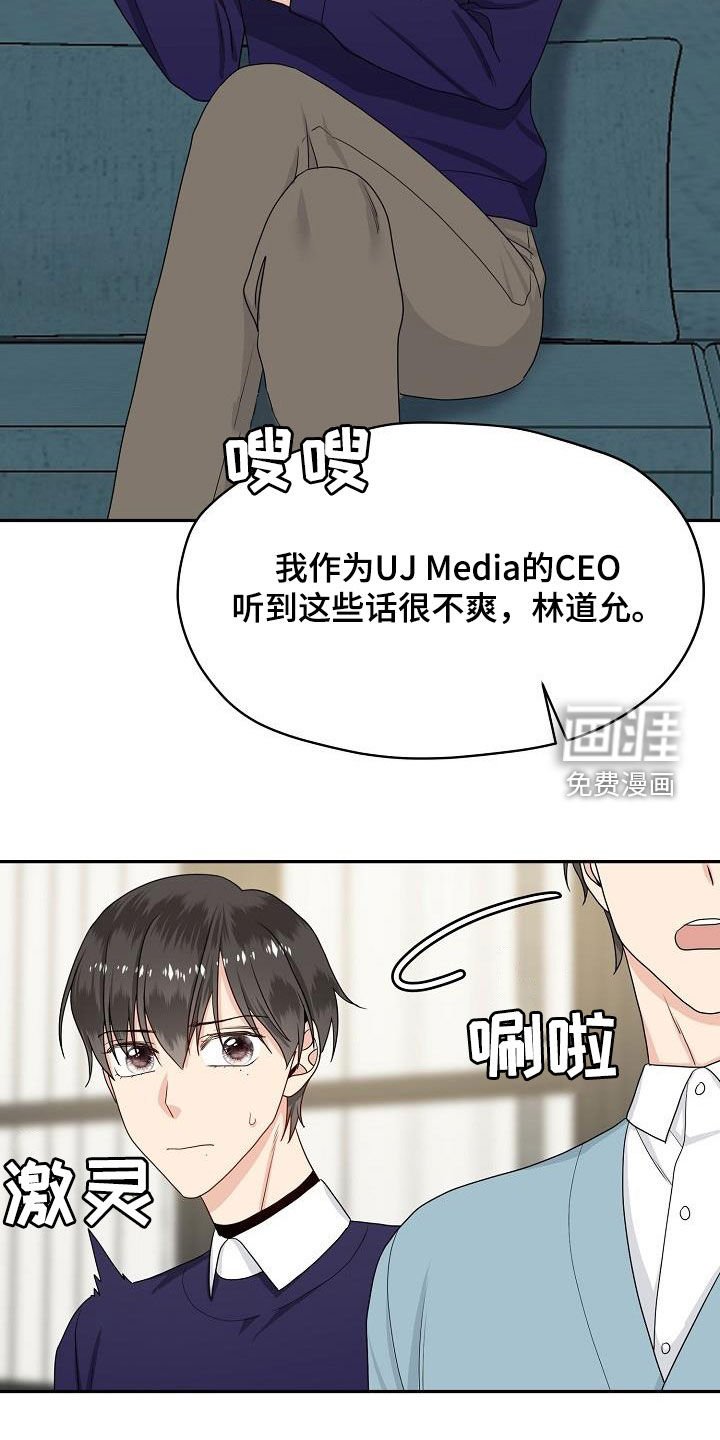 第87章：嚼舌根
