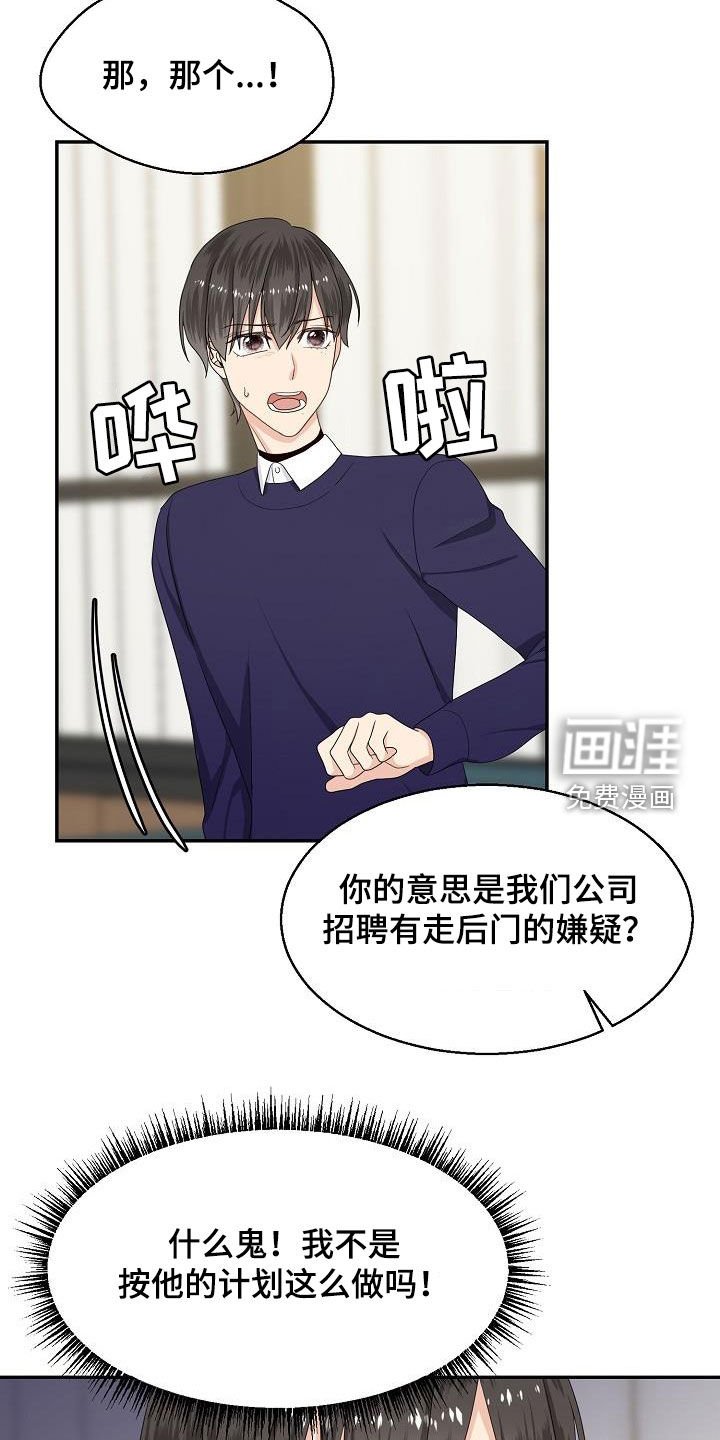 第87章：嚼舌根