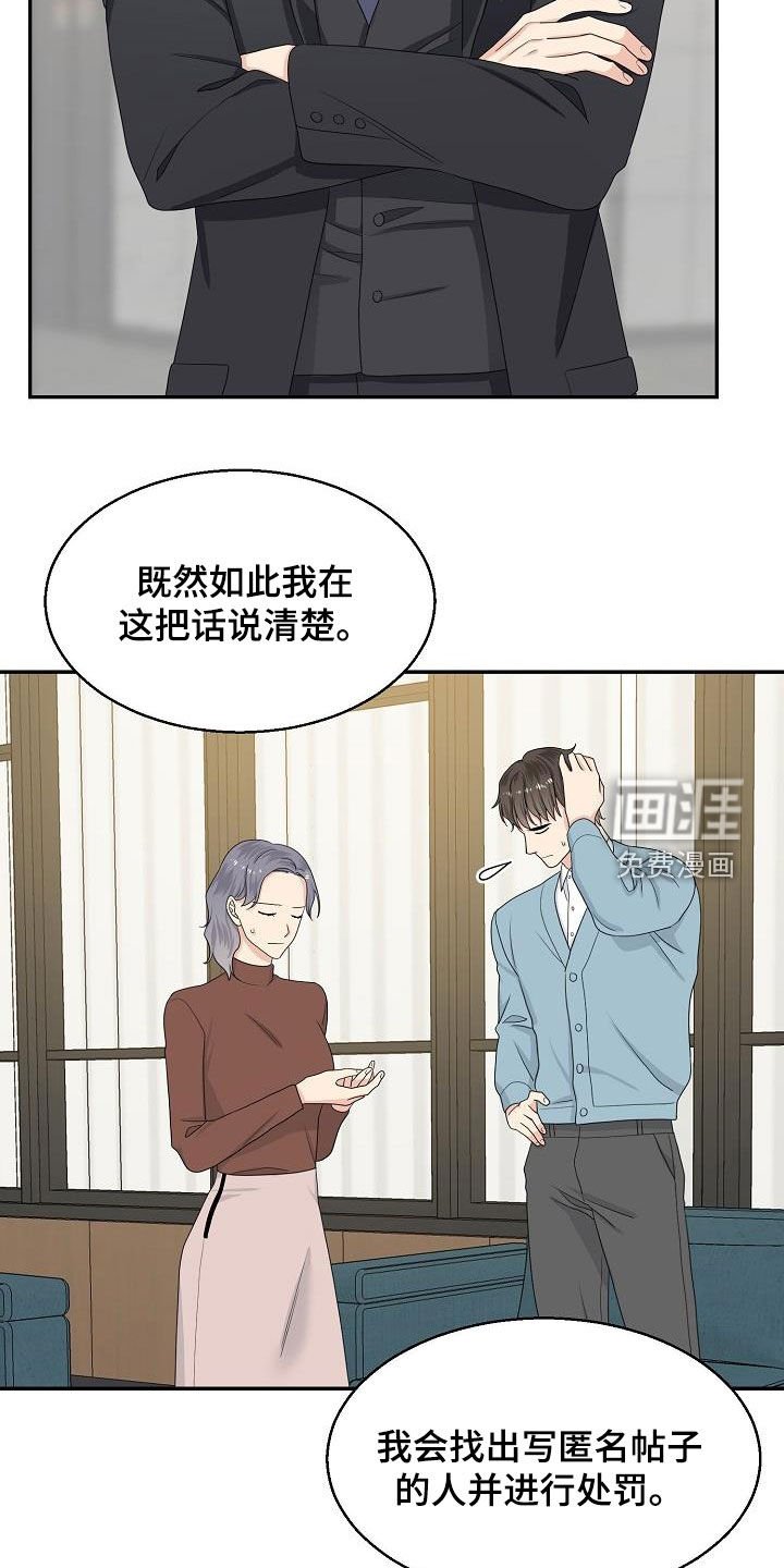 第87章：嚼舌根