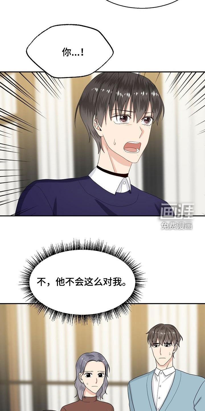 第87章：嚼舌根
