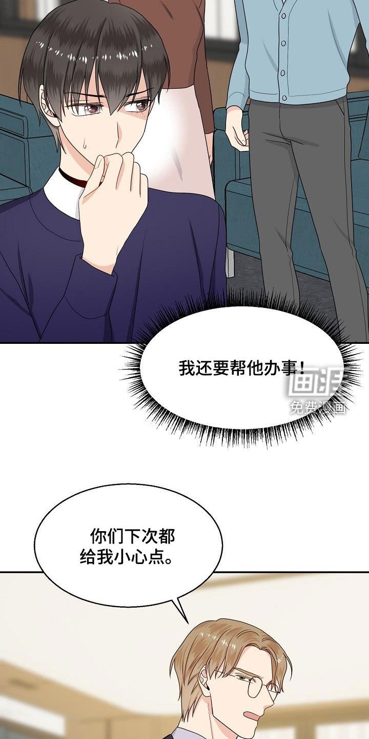 第87章：嚼舌根