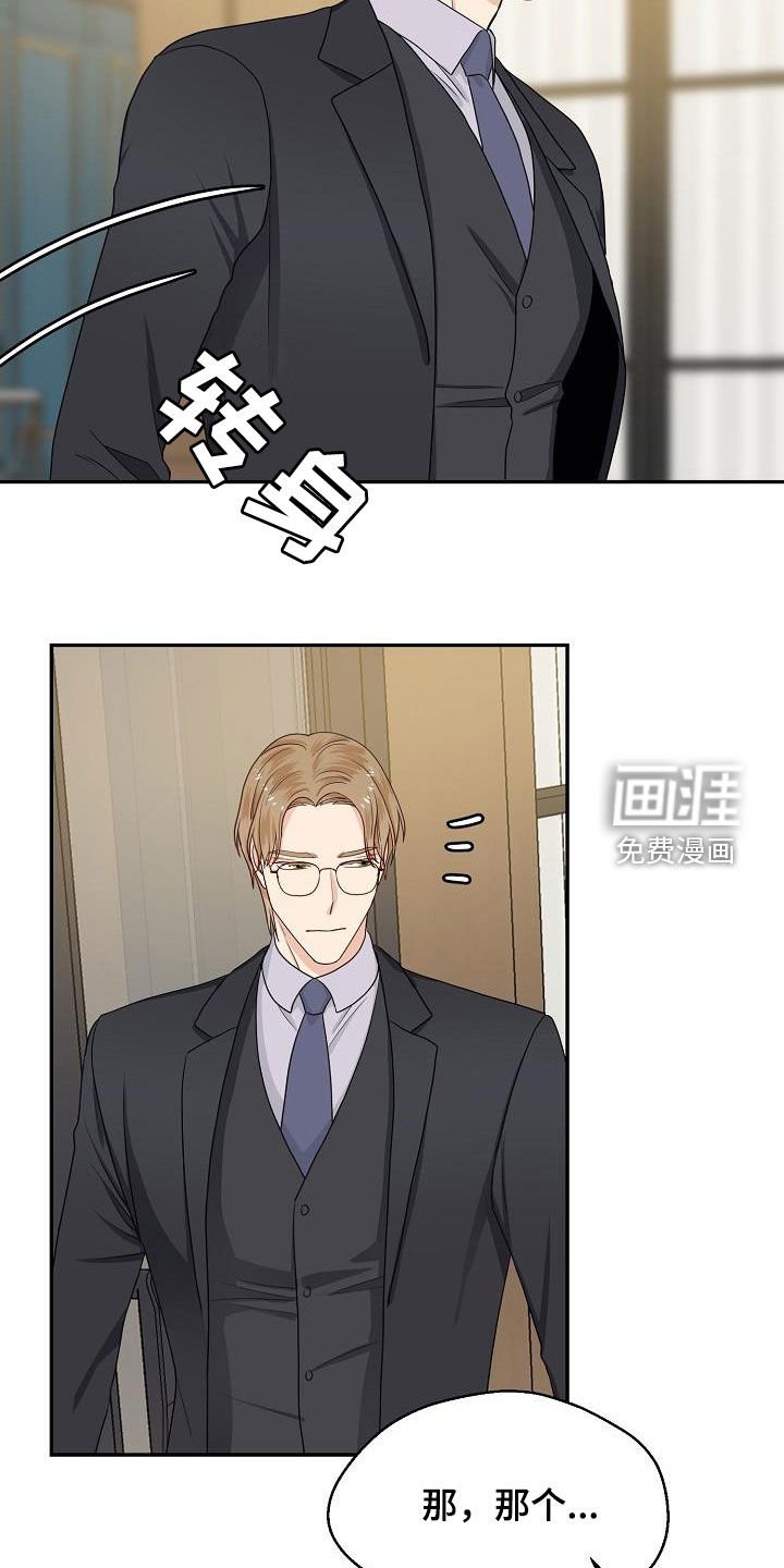 第87章：嚼舌根