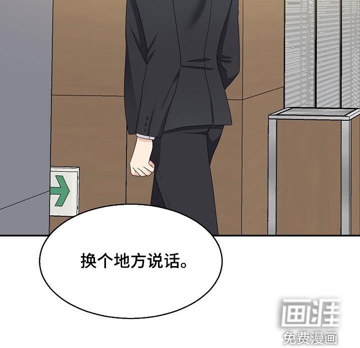 第87章：嚼舌根