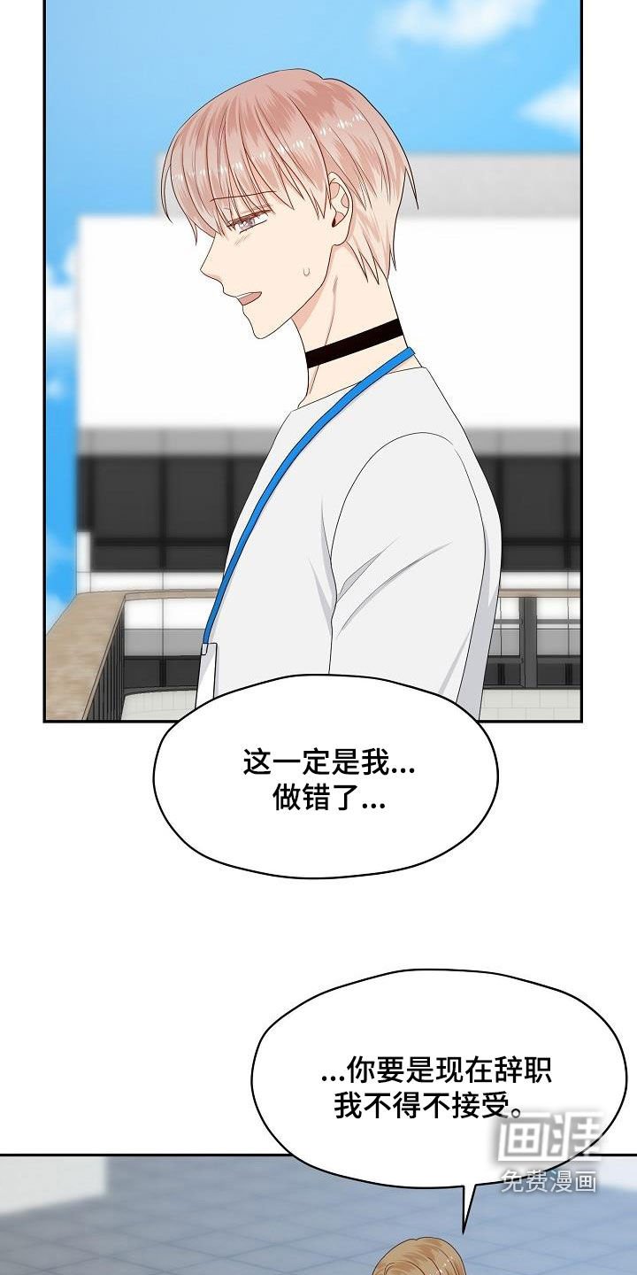 第88章：换部门