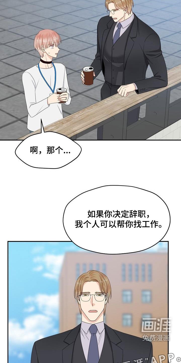 第88章：换部门