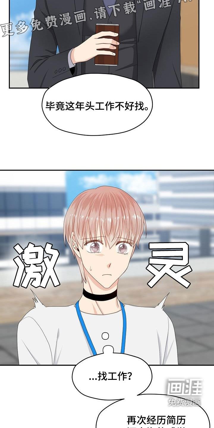第88章：换部门