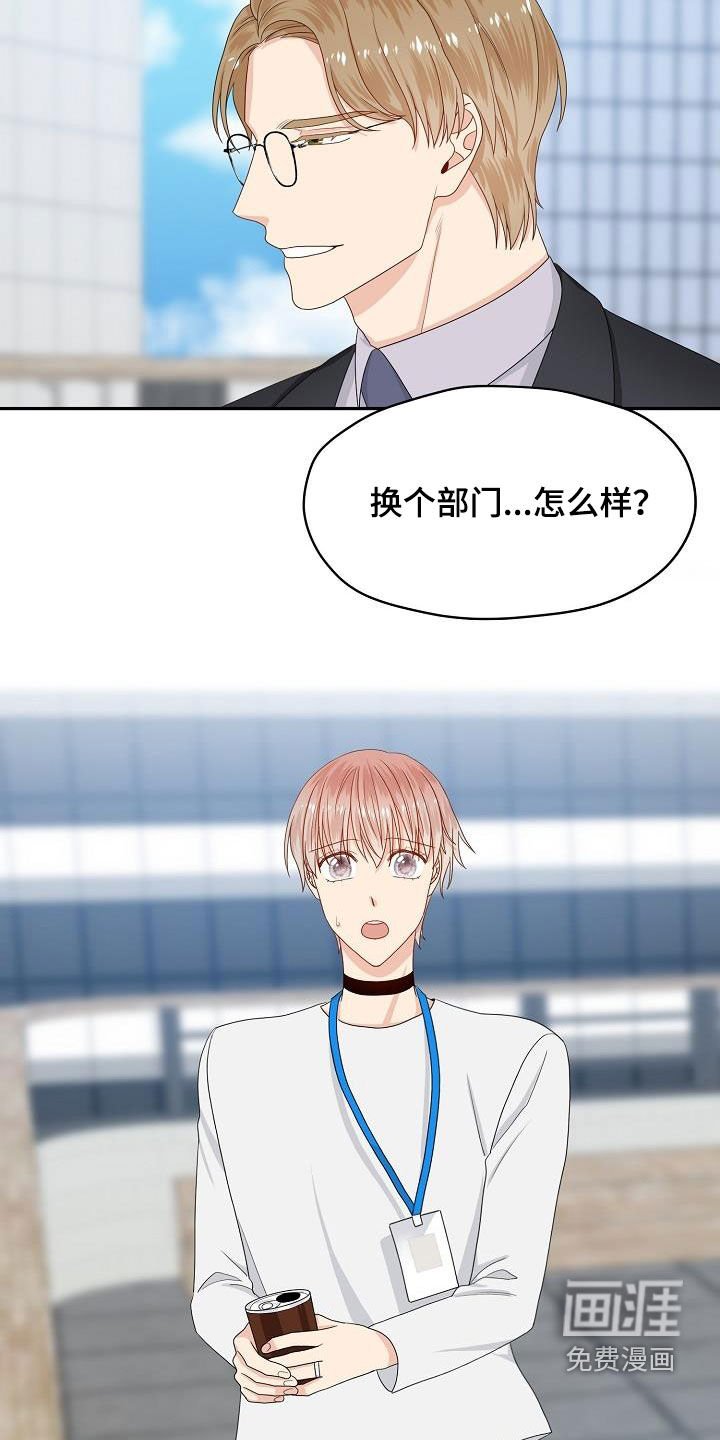 第88章：换部门