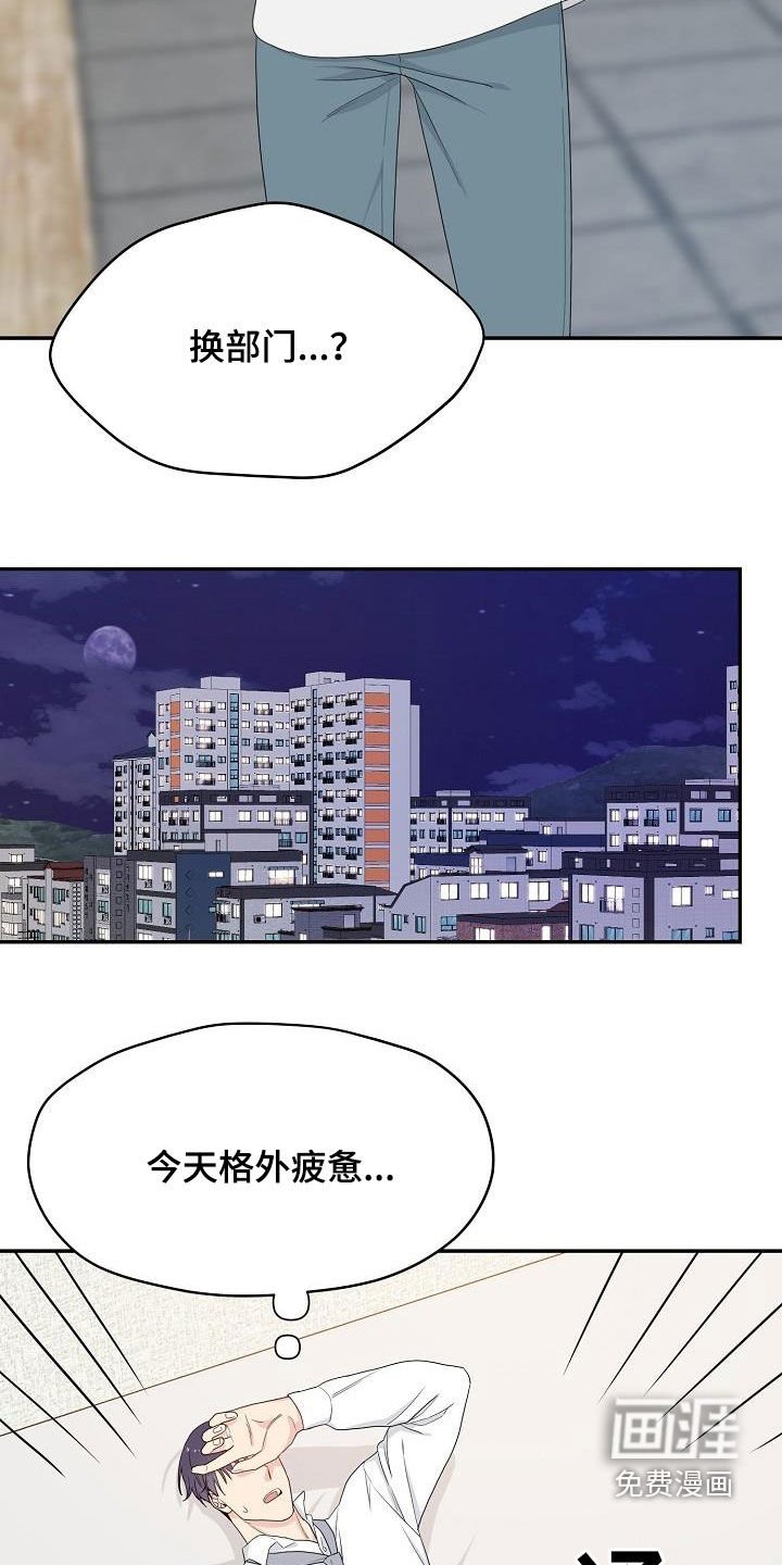 第88章：换部门