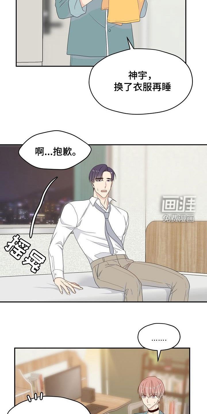 第88章：换部门