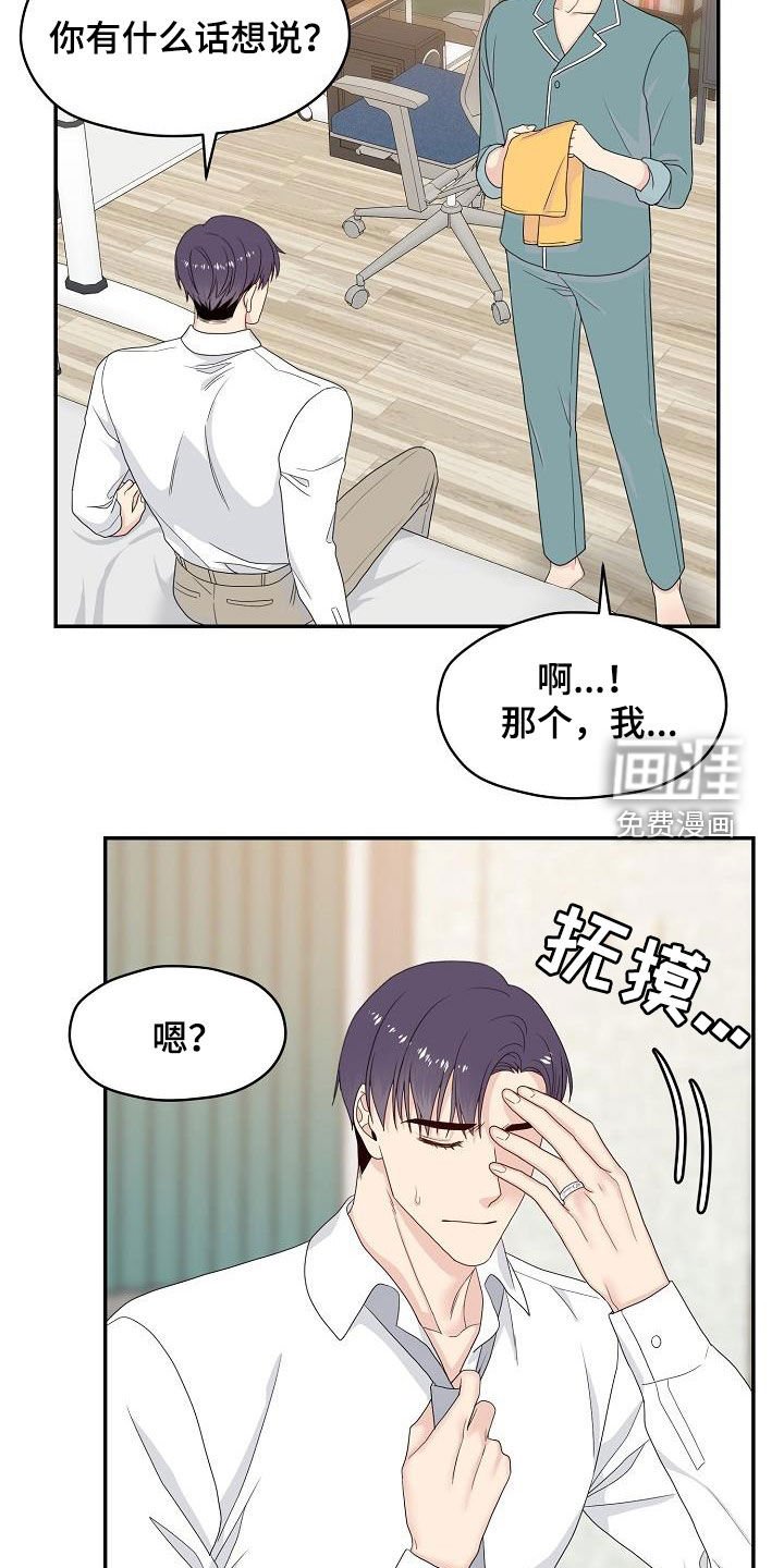 第88章：换部门