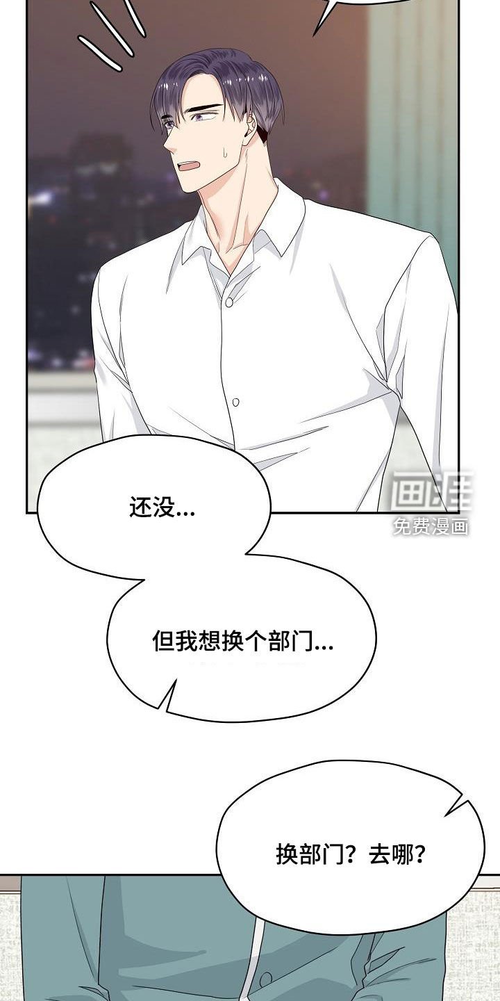 第88章：换部门