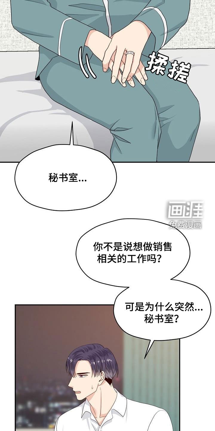 第88章：换部门
