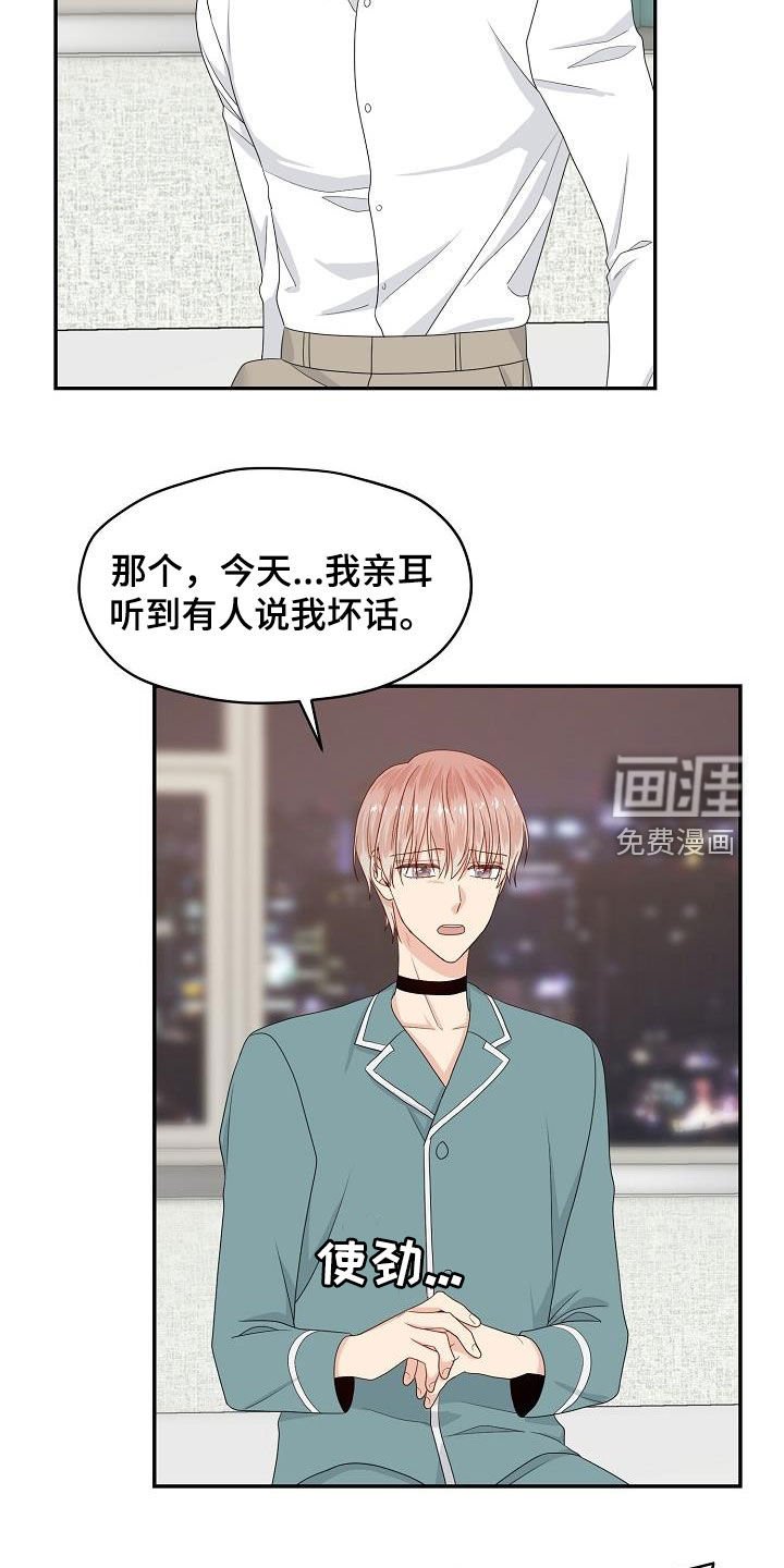 第88章：换部门