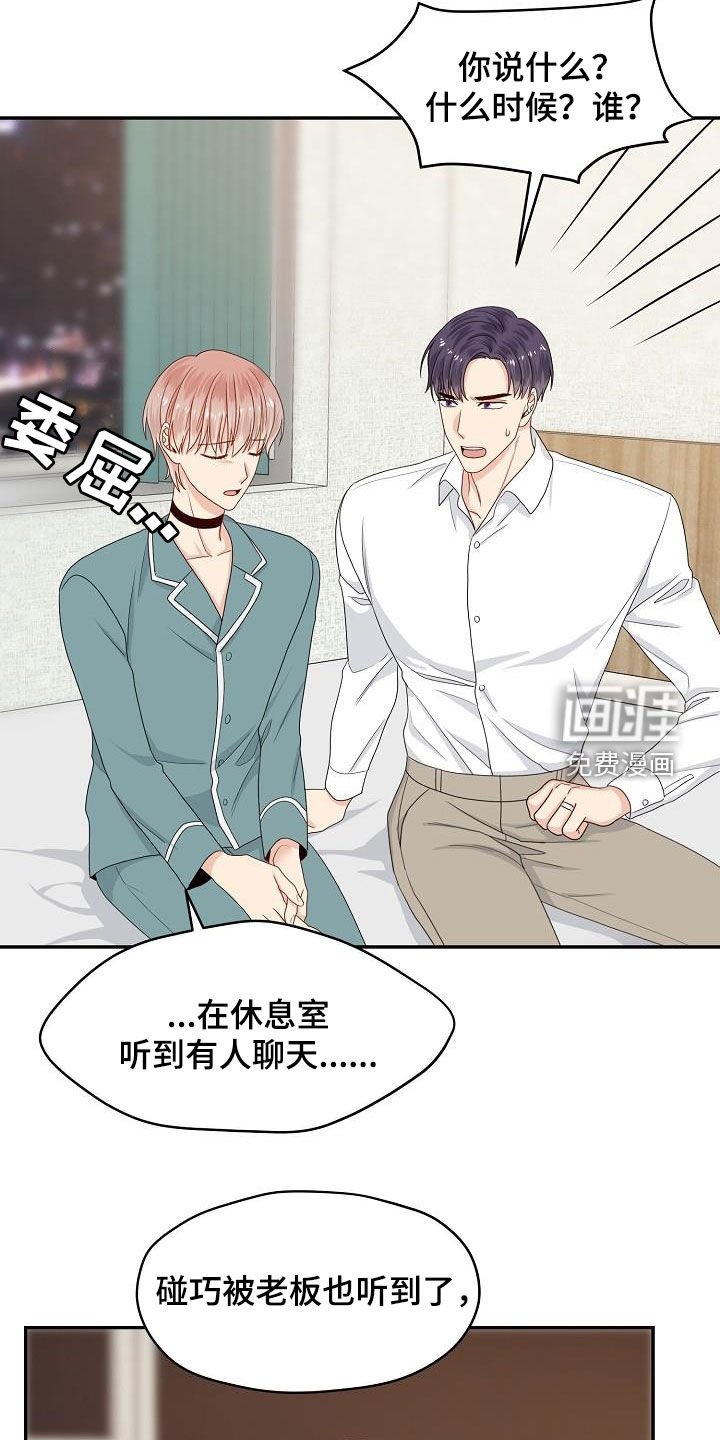 第88章：换部门
