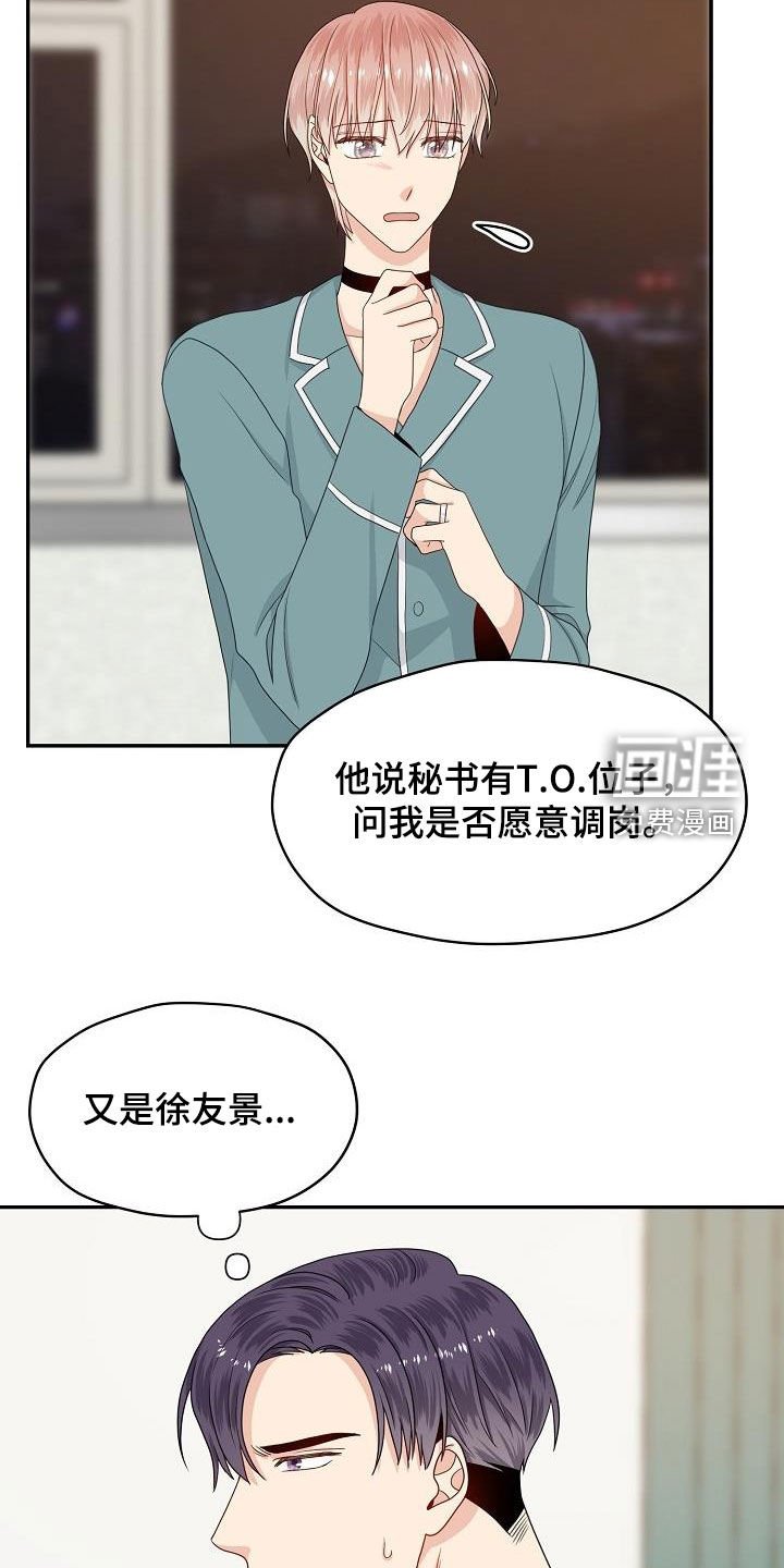 第88章：换部门