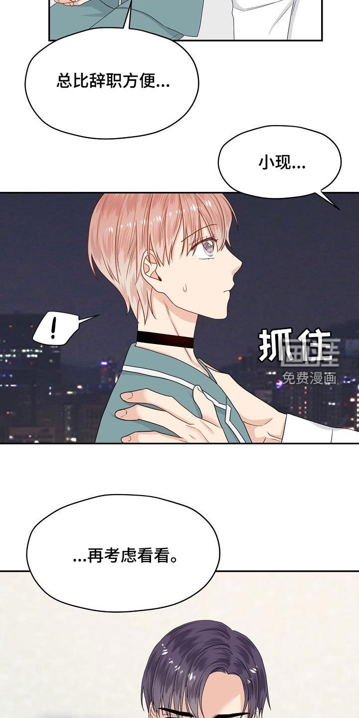 第88章：换部门
